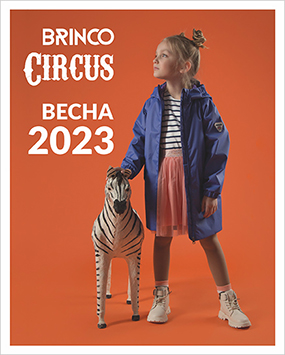 Весна 2023