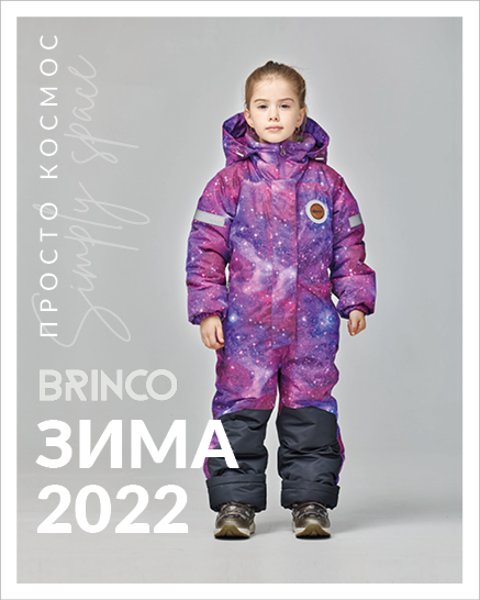 Зима 2022